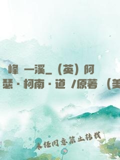 兩峰夾一溪